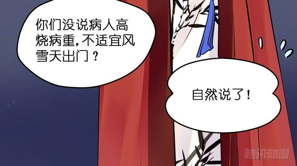 本王不愁嫁第8集漫画,第三十七话1图