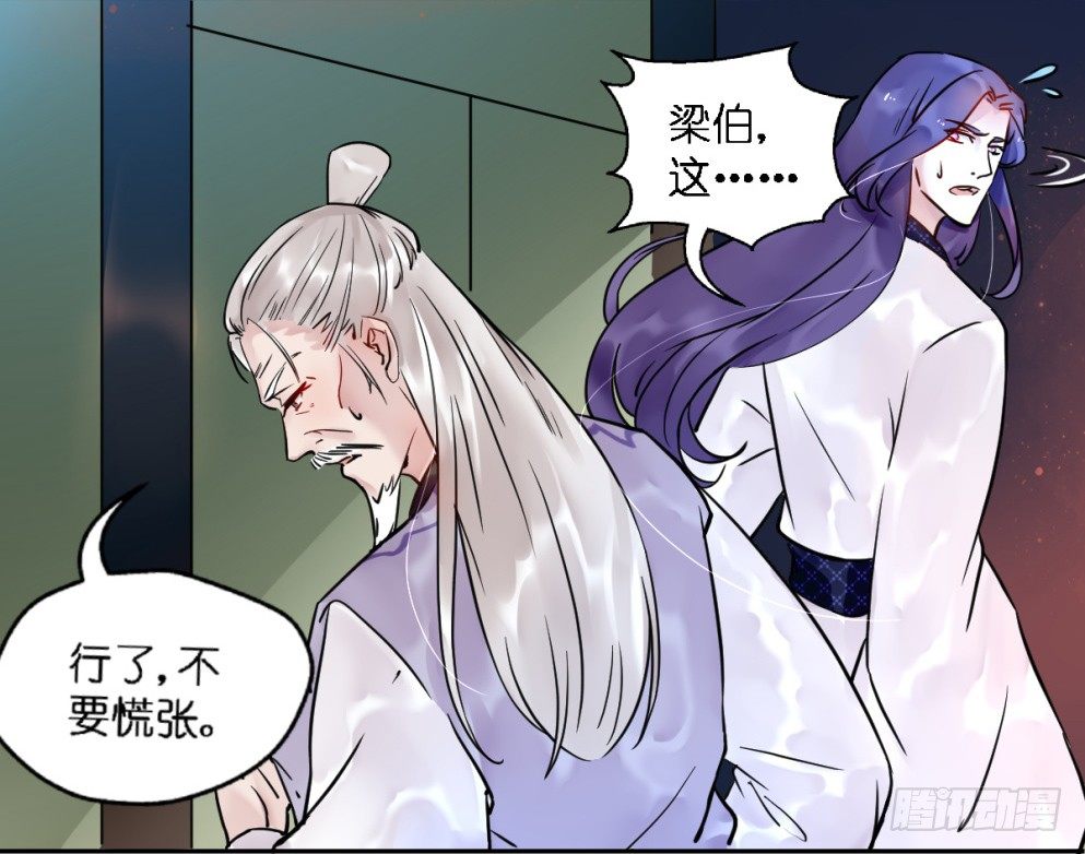 本王不愁嫁漫画全文免费阅读漫画,第二十话2图