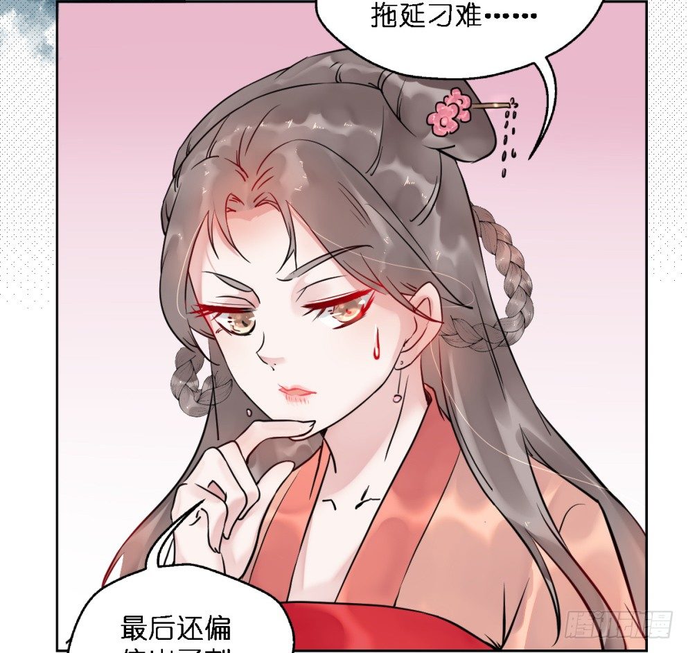本王不愁嫁第8集漫画,第二十三话2图