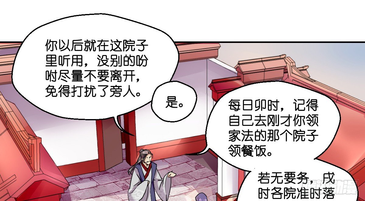 本王不愁嫁免费漫画漫画,第五话2图