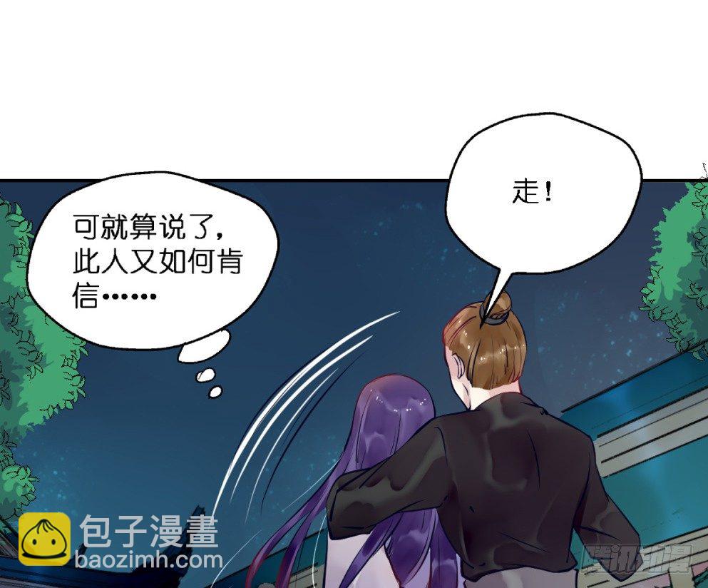 本王不是妻权漫画,第二十一话2图