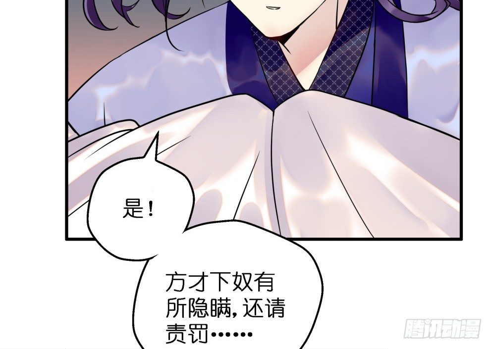 本王不愁嫁动漫在线观看漫画,第三十一话2图