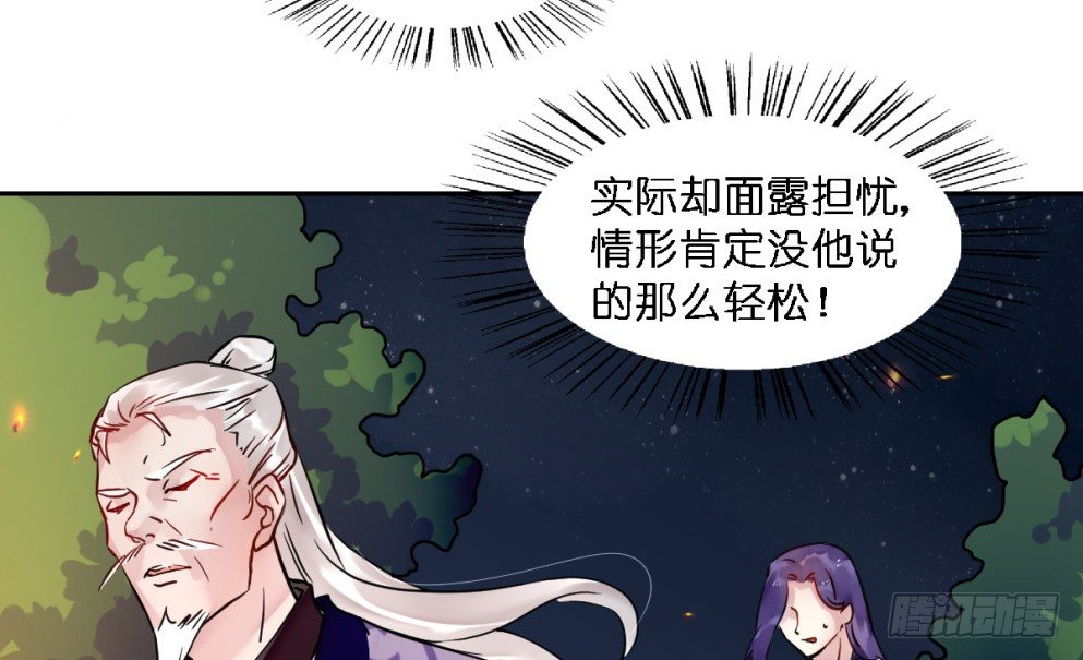 本王不愁嫁12集漫画,第二十话1图