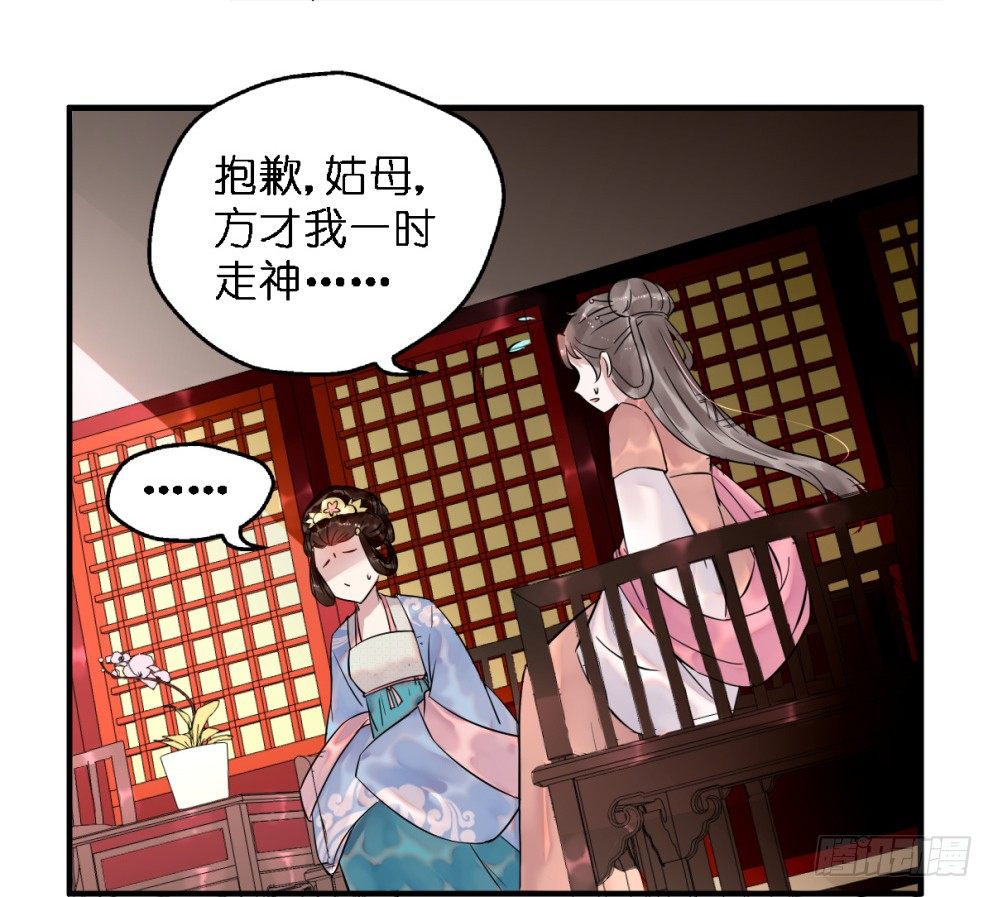 本王不愁嫁第8集漫画,第三十二话1图