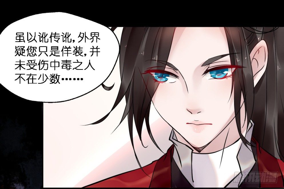 本王不愁嫁动漫14集漫画,第二十三话2图