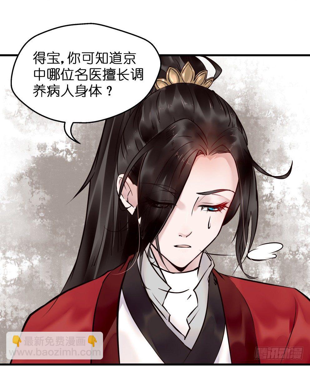 本王不是妻权漫画,第三十六话1图