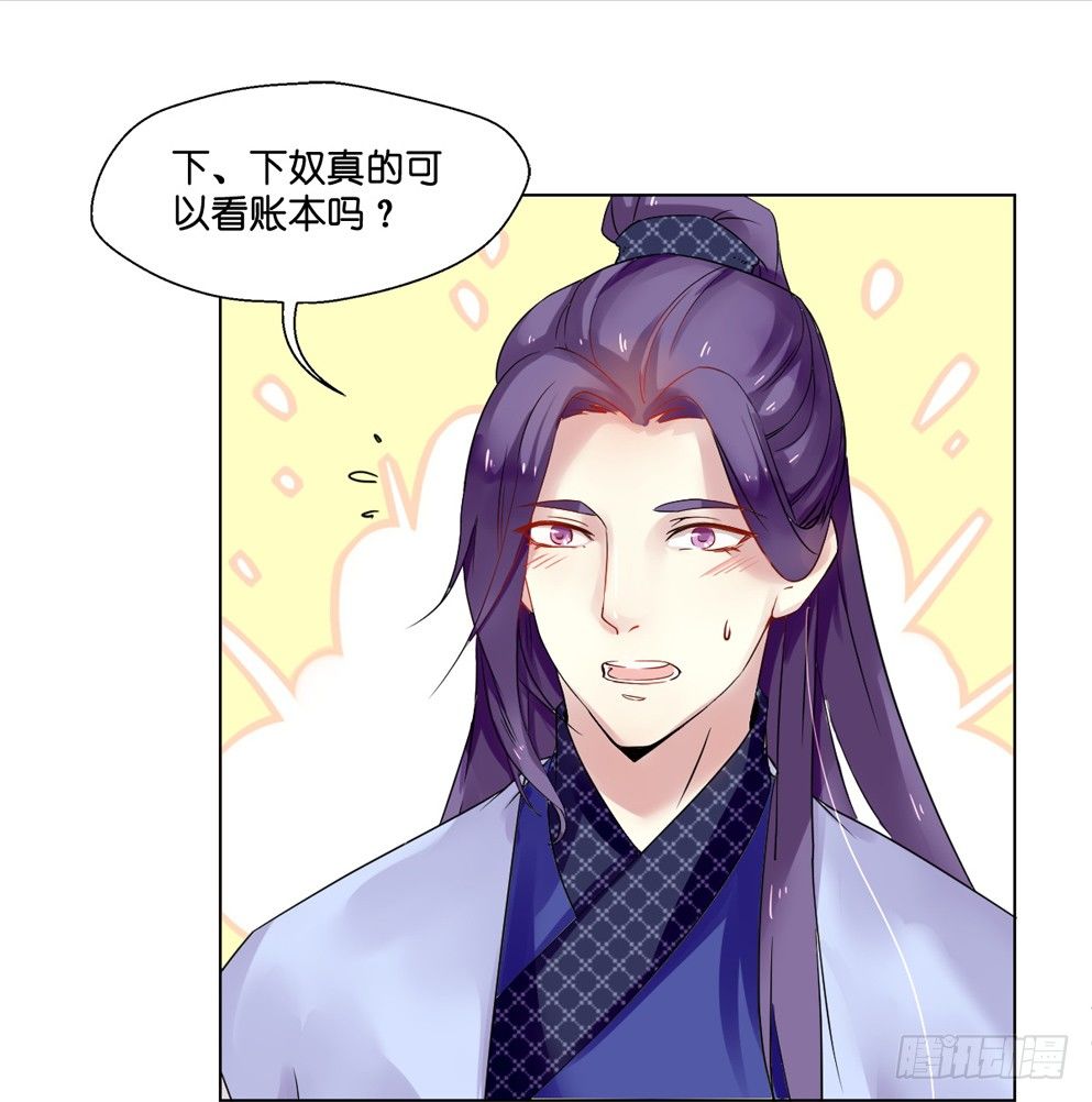 本王不是妻权漫画,第七话2图