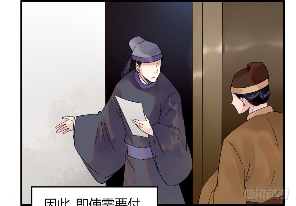 本王不愁嫁第8集漫画,第三十五话2图