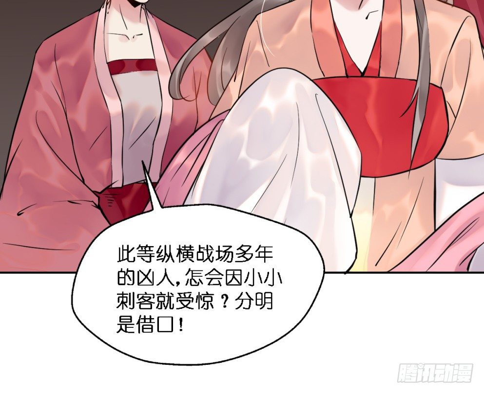 本王不愁嫁第8集漫画,第二十三话1图