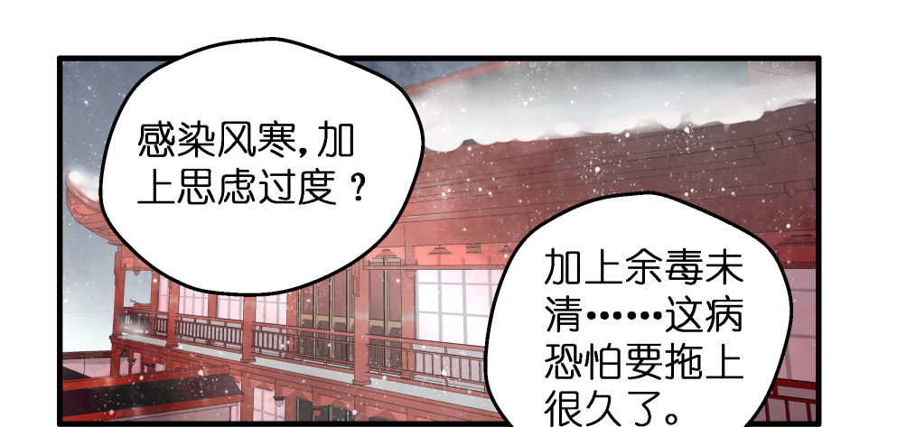 本王不是妻权漫画,第三十六话1图