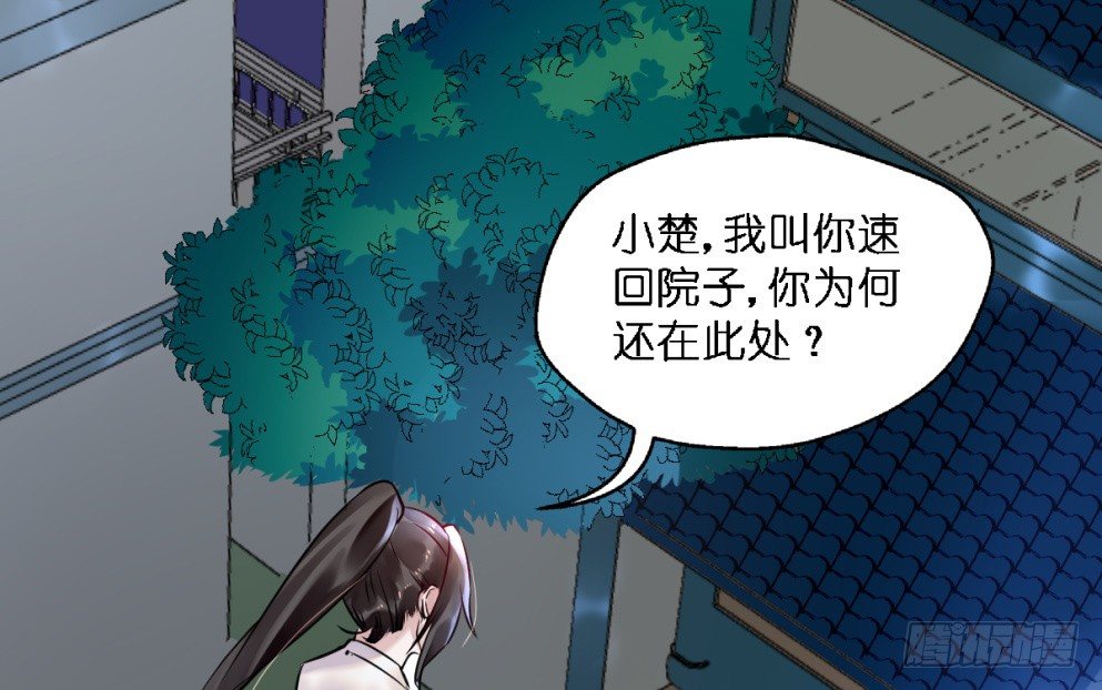 本王不愁嫁片段漫画,第二十二话1图