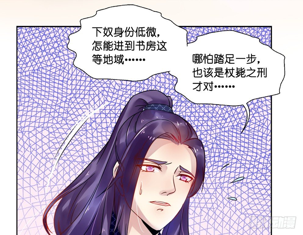 本王不愁嫁片段漫画,第十二话1图