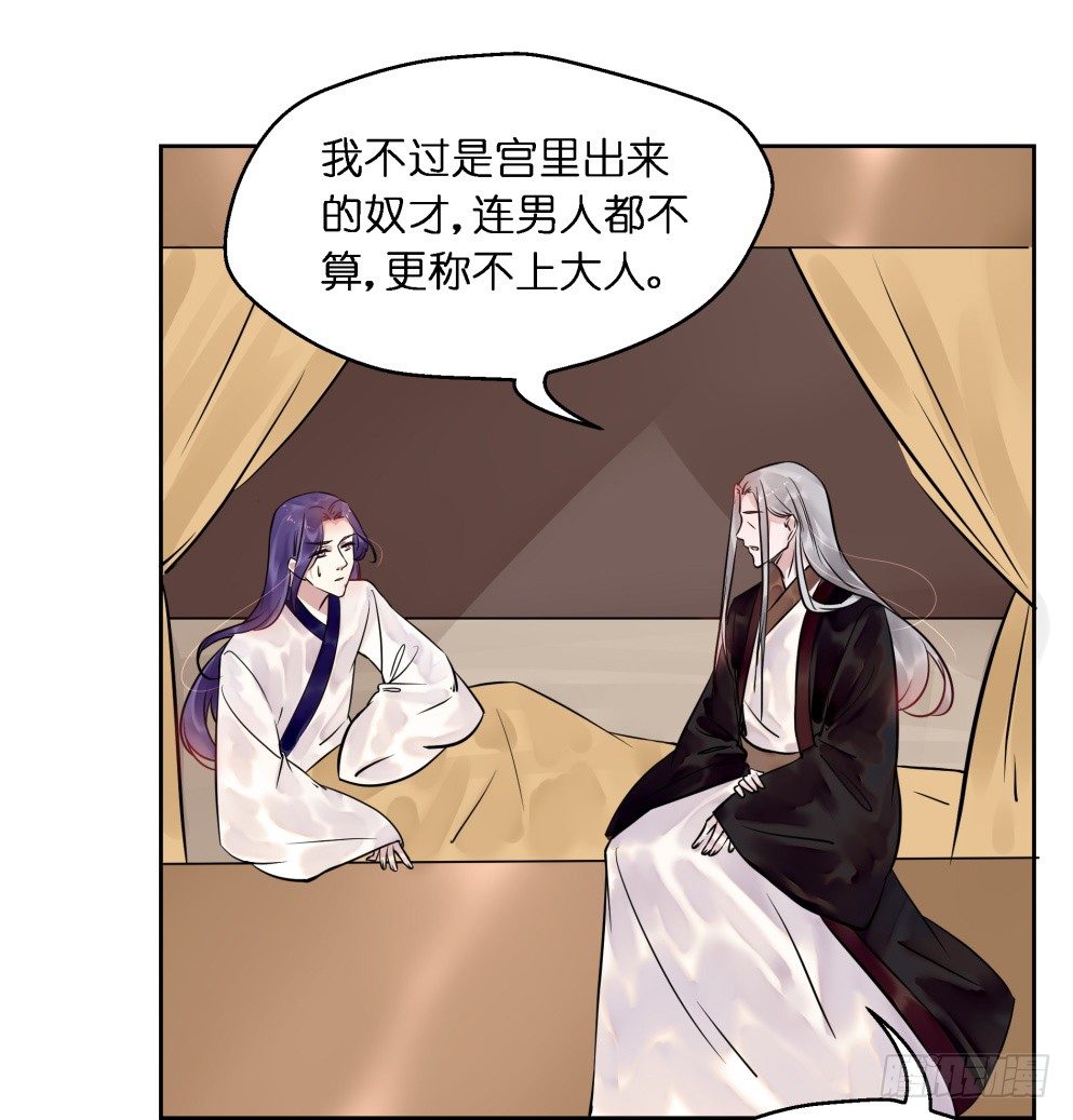 本王不愁嫁小说漫画,第二十六话1图