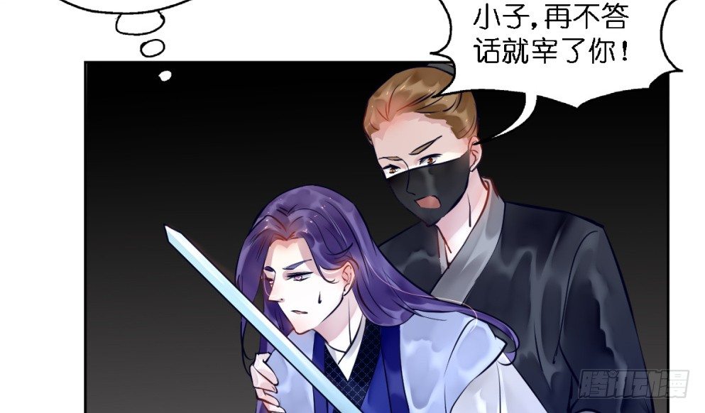 本王不是妻权漫画,第二十一话1图