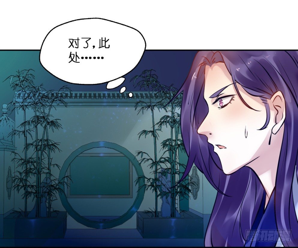 本王不是妻权漫画,第二十一话1图