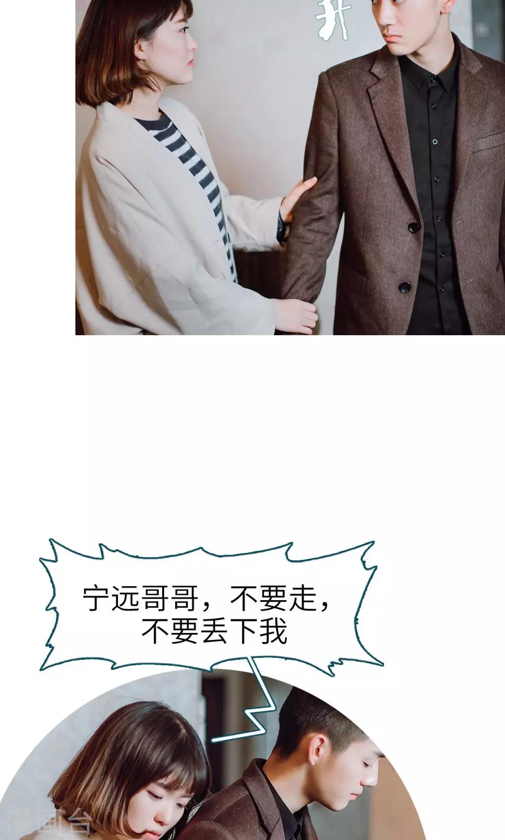 亡妻归来 网剧漫画,第46话2图