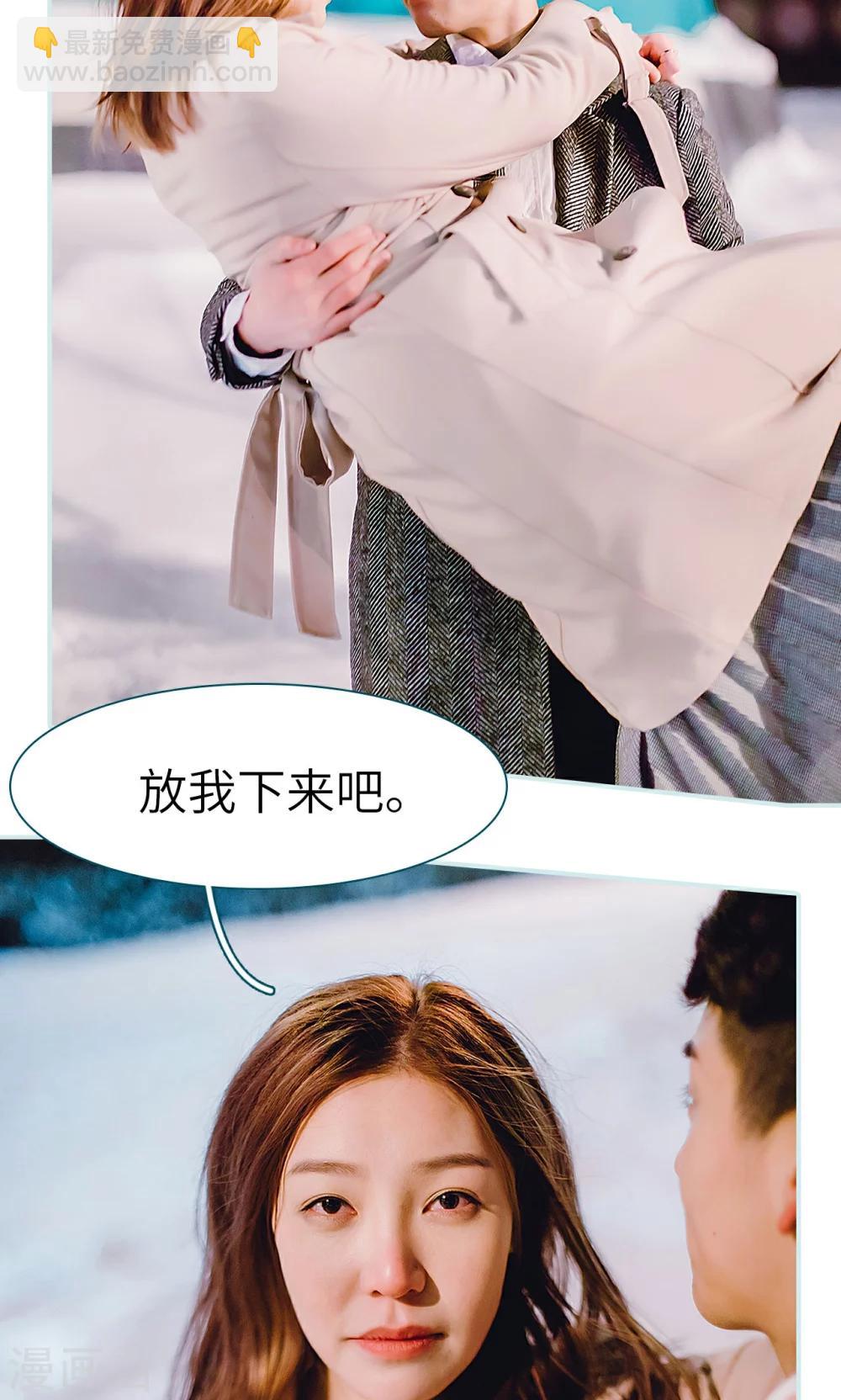 亡妻归来 网剧漫画,第27话2图
