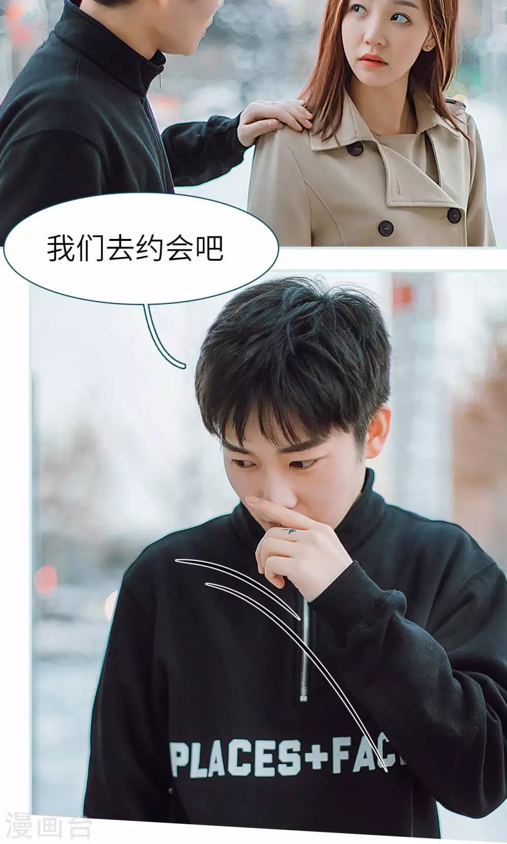 亡妻归来 网剧漫画,第31话1图