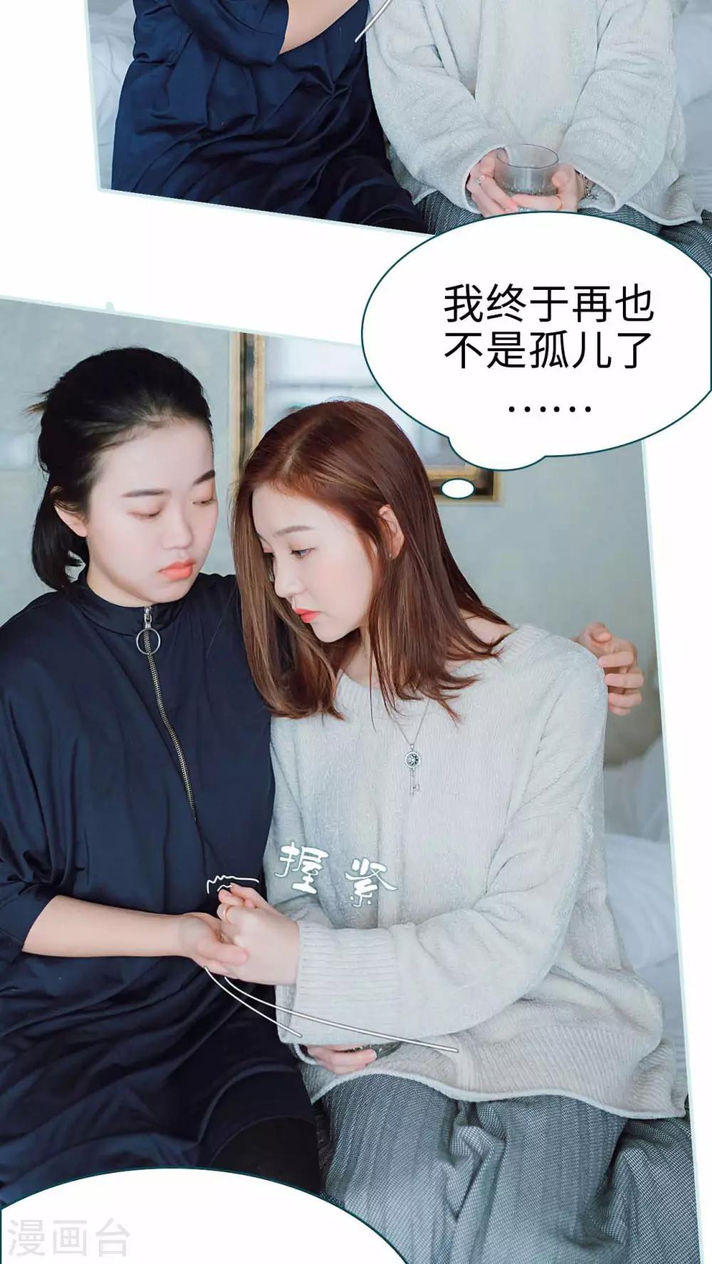 亡妻归来 网剧漫画,第1话1图