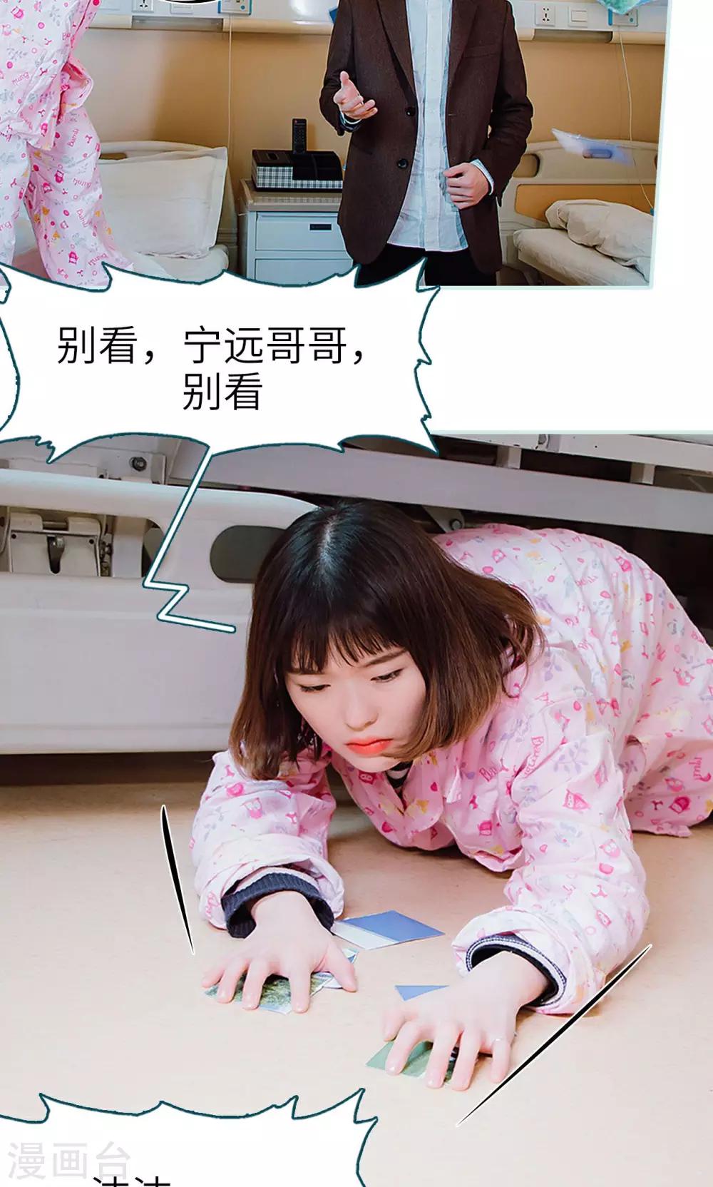亡妻归来 网剧漫画,第39话1图