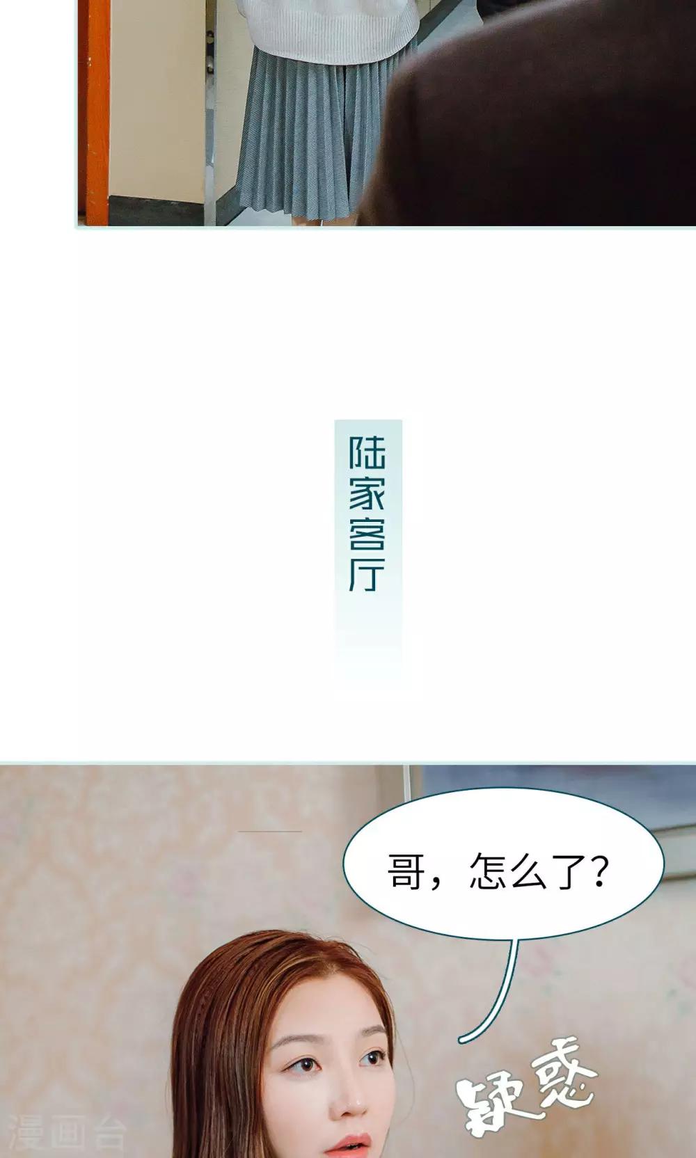 亡妻归来 网剧漫画,第22话1图