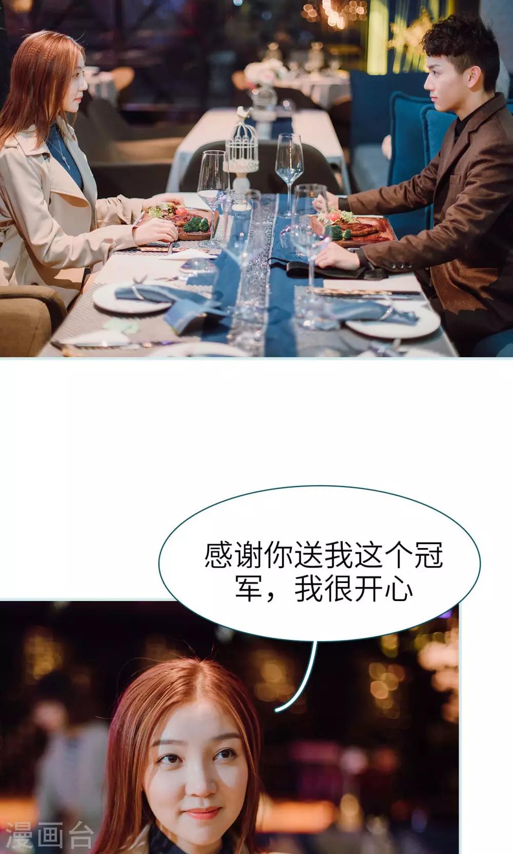 亡妻归来 网剧漫画,第44话1图