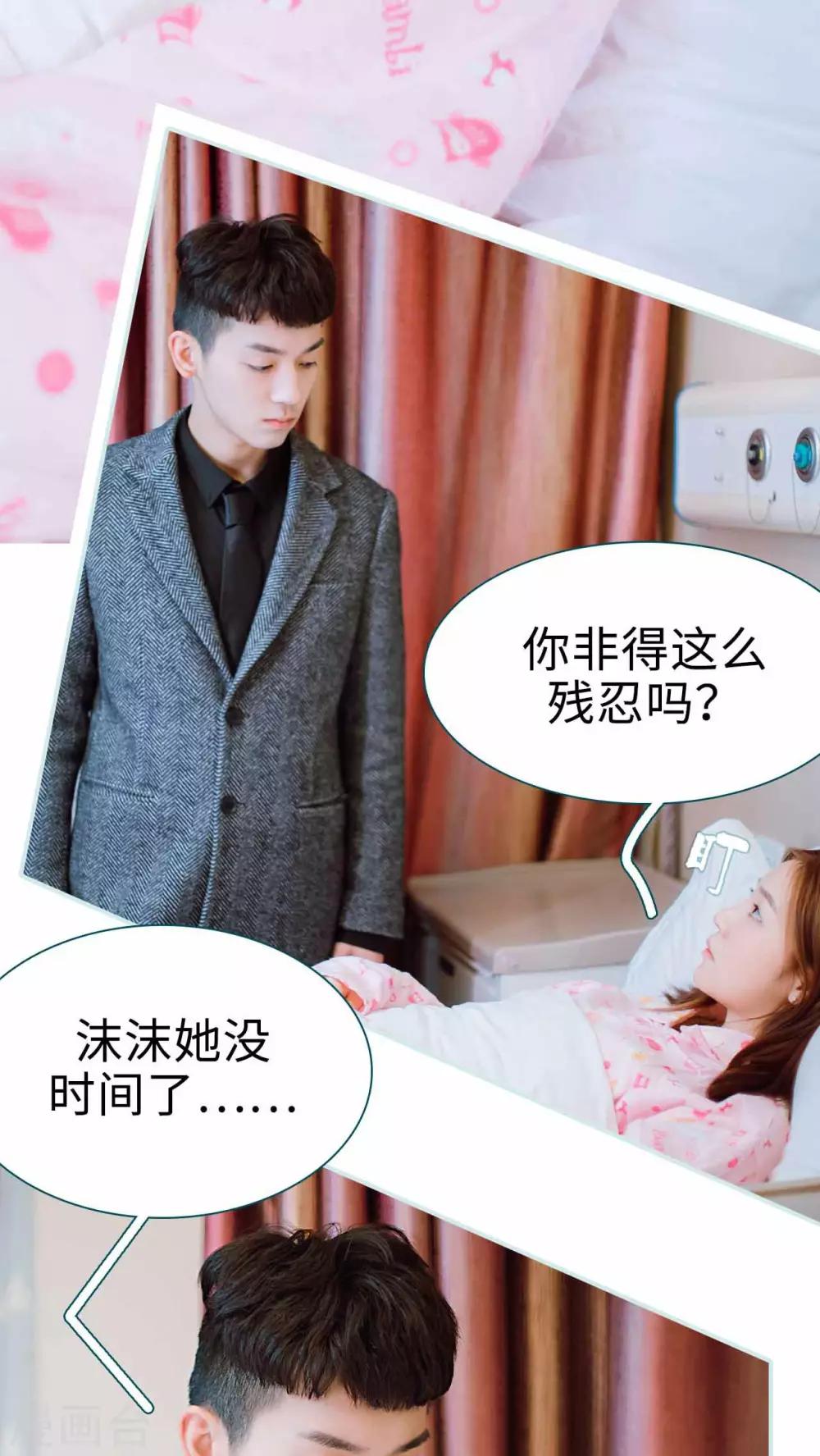 亡妻归来 网剧漫画,第1话1图