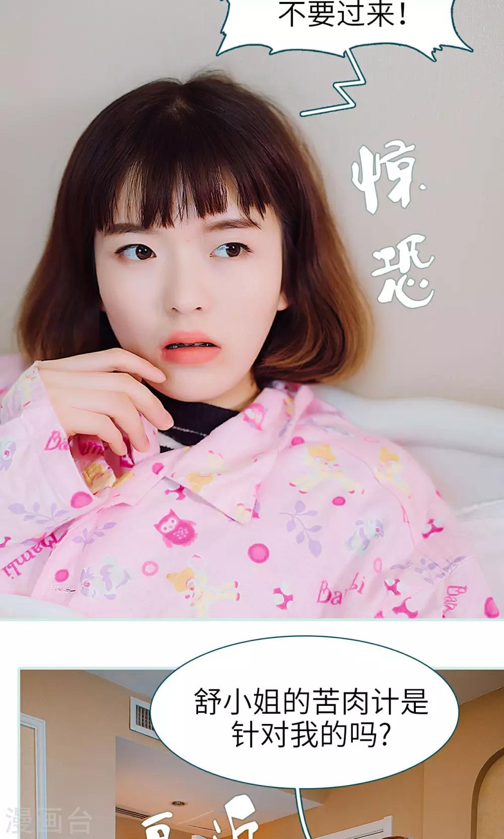 亡妻归来 网剧漫画,第39话1图