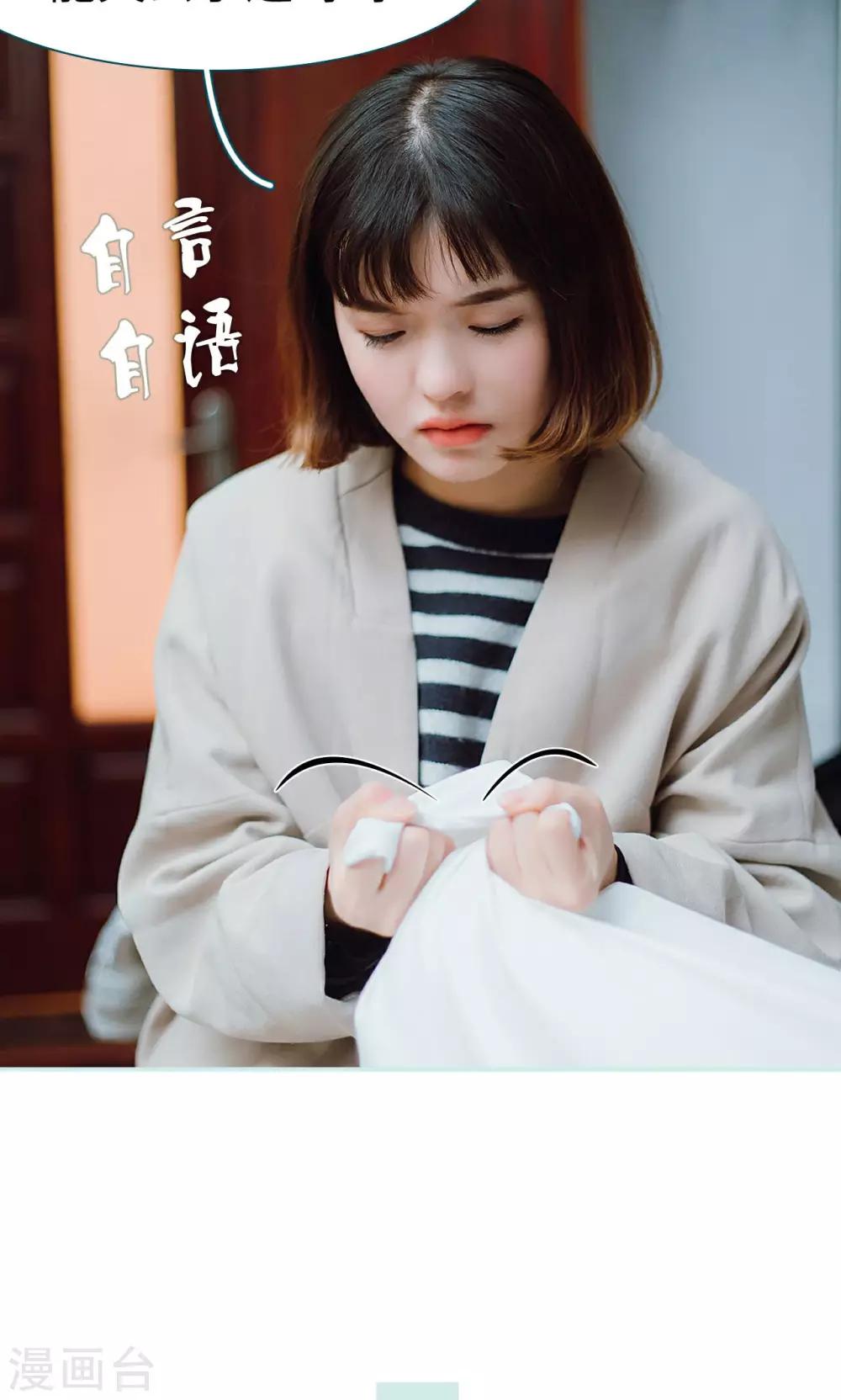 亡妻归来 网剧漫画,第39话2图