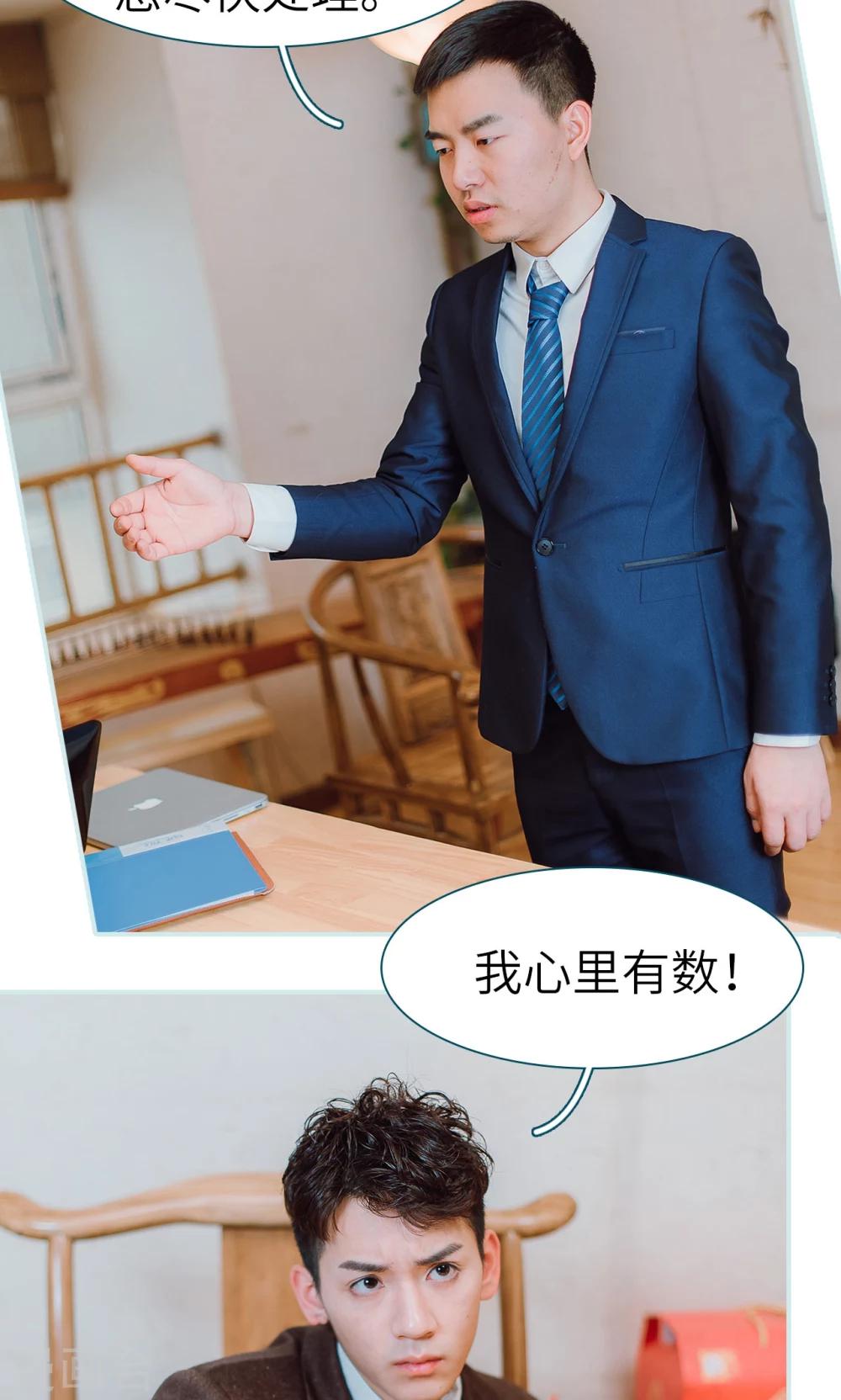 亡妻归来 网剧漫画,第19话2图