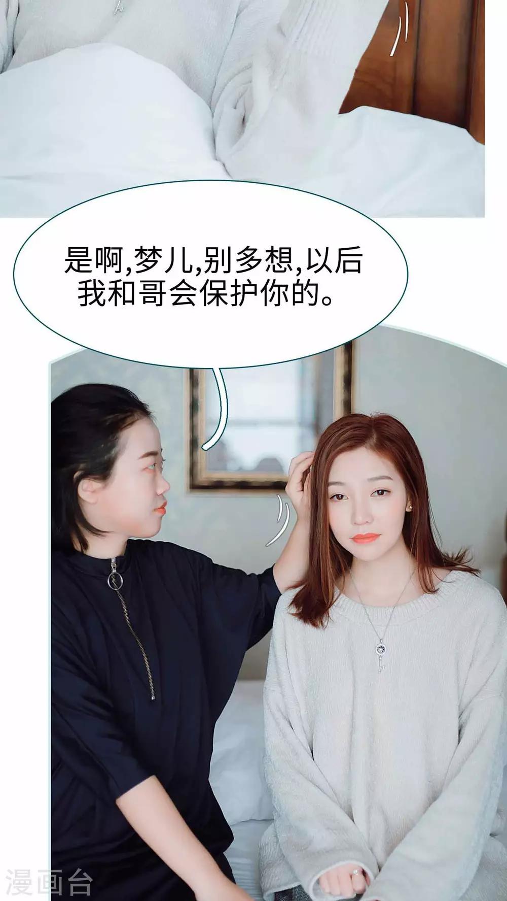 亡妻归来 网剧漫画,第1话1图