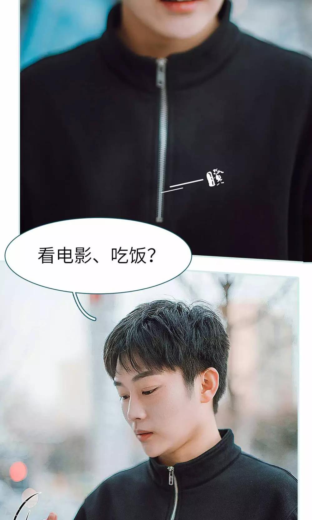 亡妻归来 网剧漫画,第31话2图