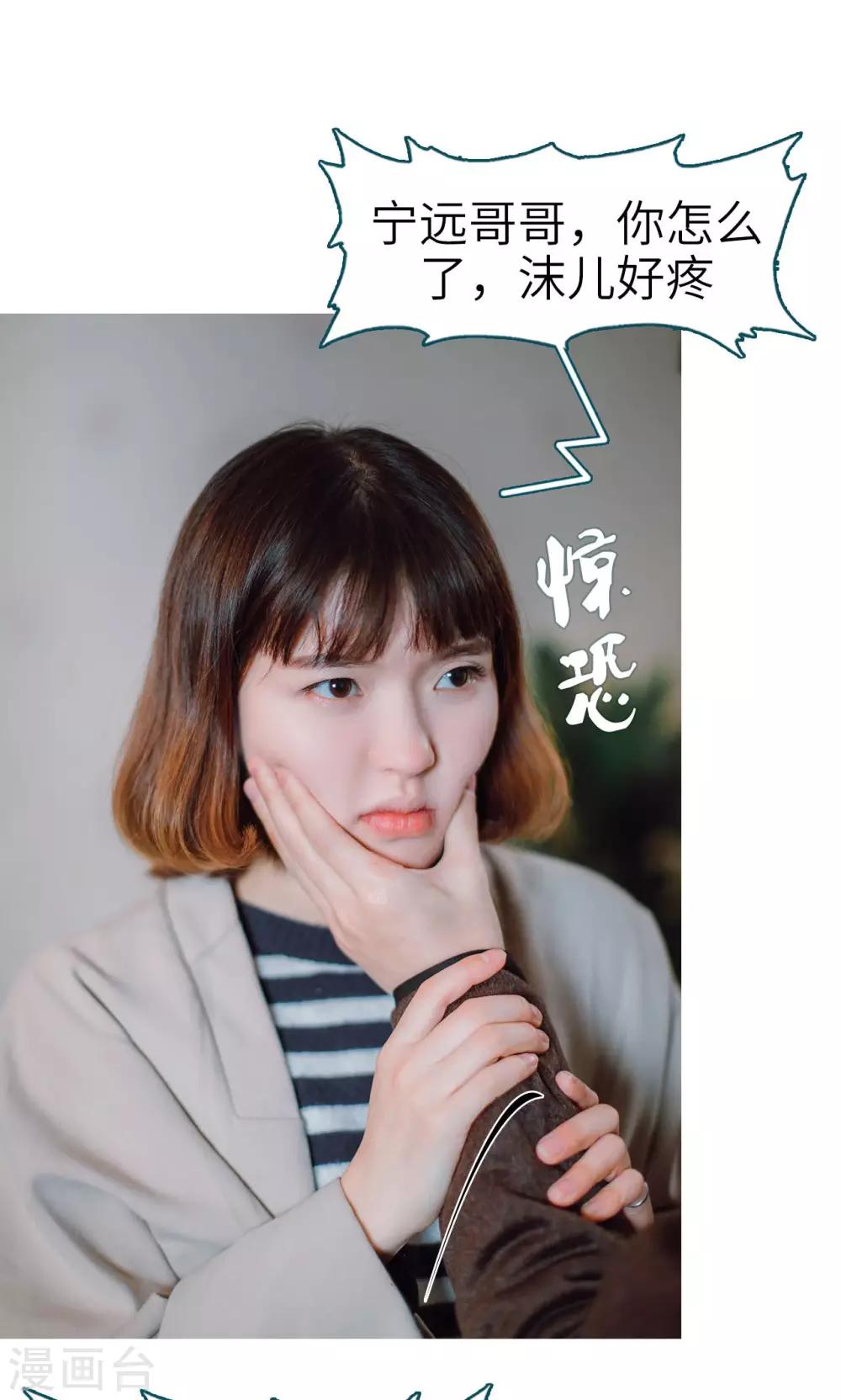 亡妻归来 网剧漫画,第46话1图