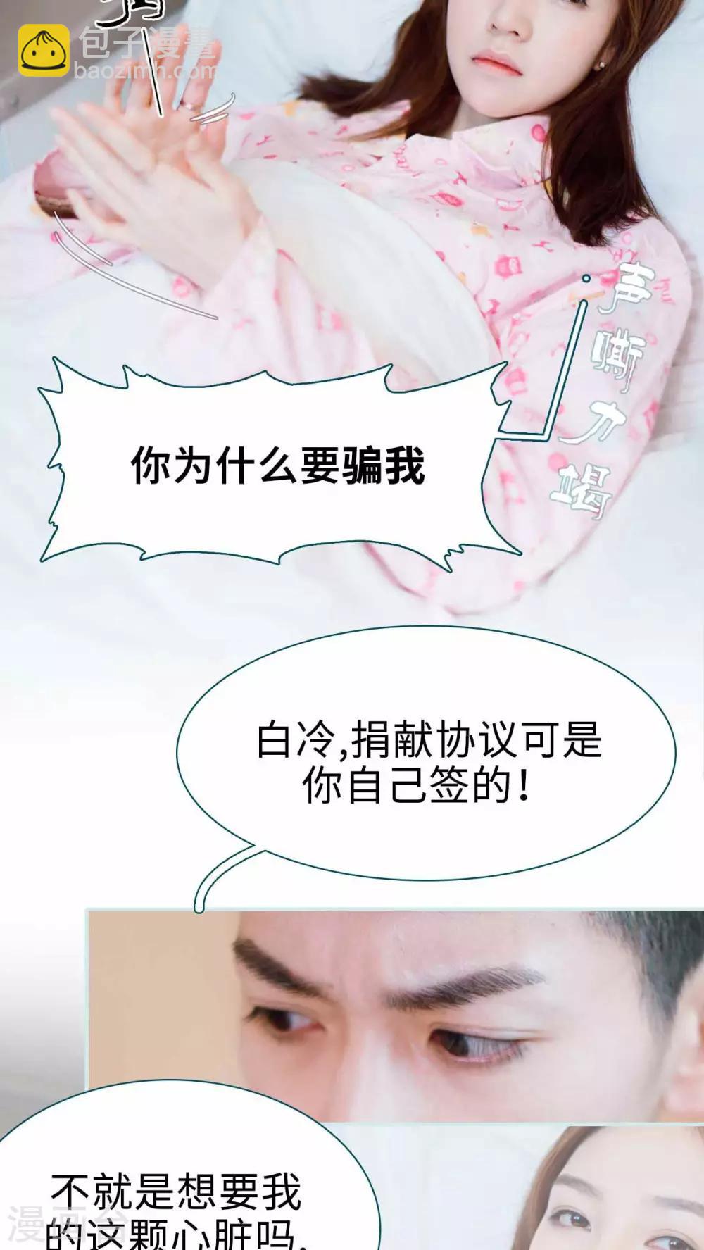 亡妻归来 网剧漫画,第1话2图