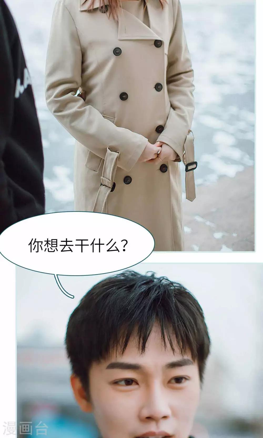 亡妻归来 网剧漫画,第31话1图