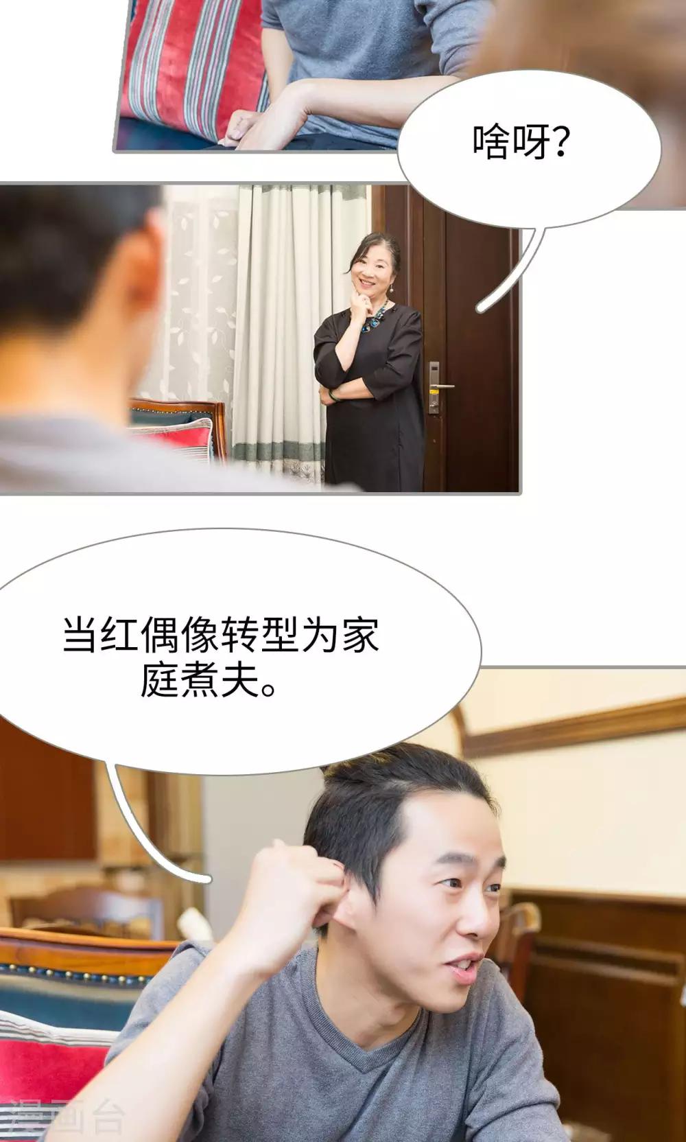 天价逃妻之总裁盛婚霸爱漫画,最终话2图