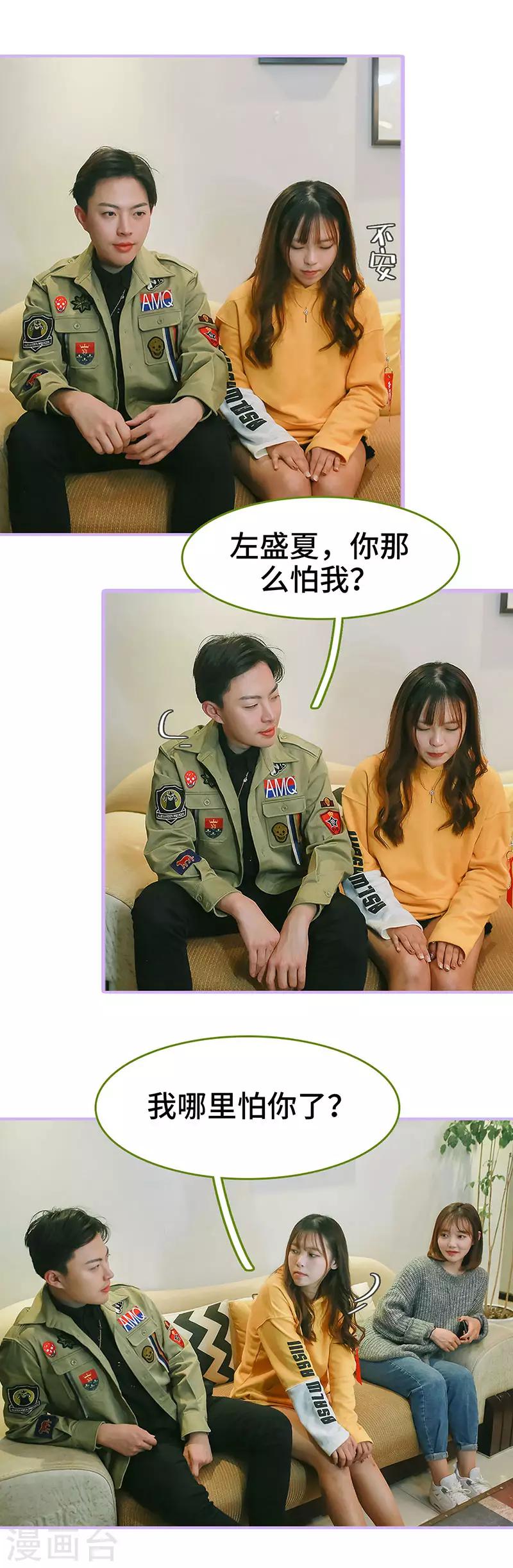 早安老公大人完整版txt漫画,第33话2图