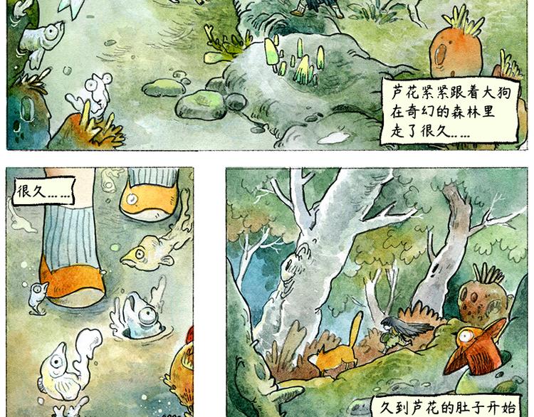 芦花和胖头鸟森林系列漫画,【第二话】真话糖果与谎话糖果1图