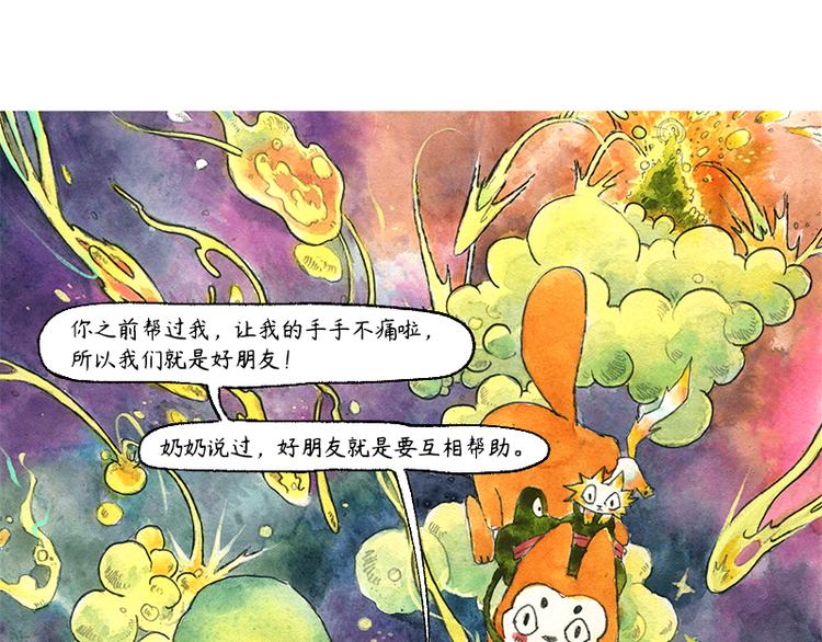 芦花和胖头鸟森林动画片漫画,【第十一话】鼠兔城主2图