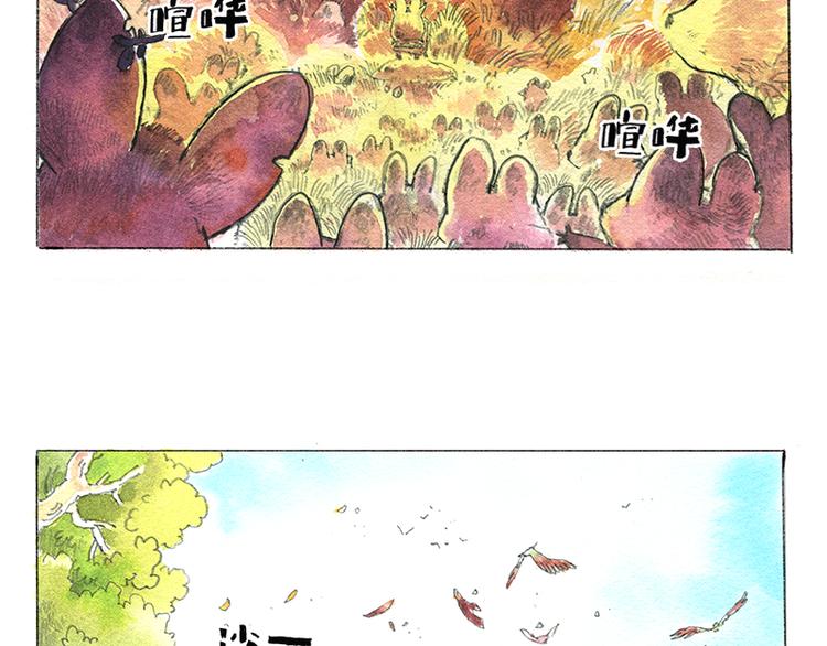 芦花和胖头鸟森林的区别漫画,【第七话】地下美食城2图