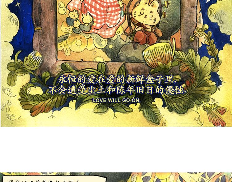 芦花和胖头鸟森林鹿一舟漫画,【第十二话】记忆之城2图