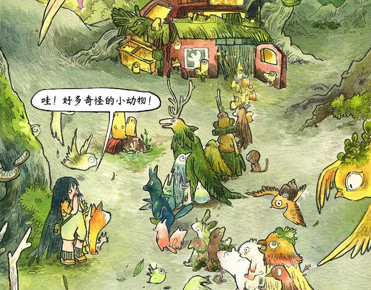 芦花和胖头鸟森林哪个好漫画,【第五话】月亮仓买1图