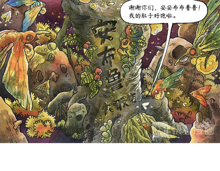 芦花和胖头鸟森林系列漫画,【第九话】仲夏萤火祭2图