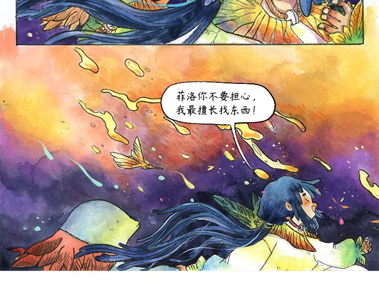 芦花与胖头鸟漫画,【第十一话】鼠兔城主1图