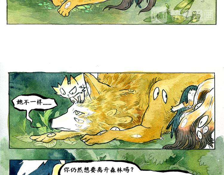 芦花和胖头鸟森林好看吗漫画,【第四话】月亮巴士2图