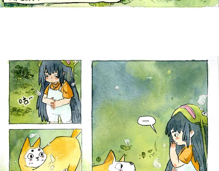 芦花和胖头鸟森林作者漫画,【第三话】流星猫2图