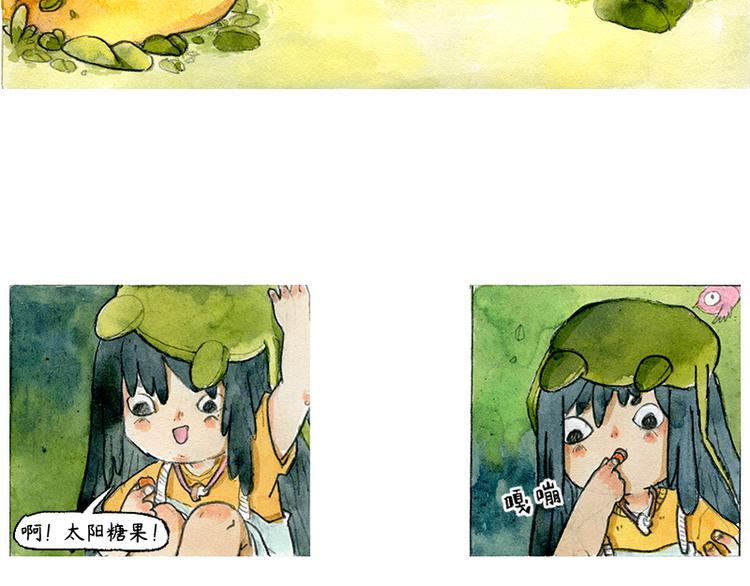 芦花和胖头鸟森林作者漫画,【第三话】流星猫2图