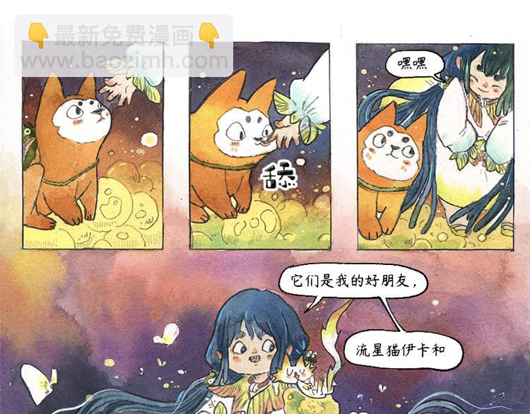 芦花和胖头鸟森林 喜马拉雅漫画,【第十话】海豚菲洛2图