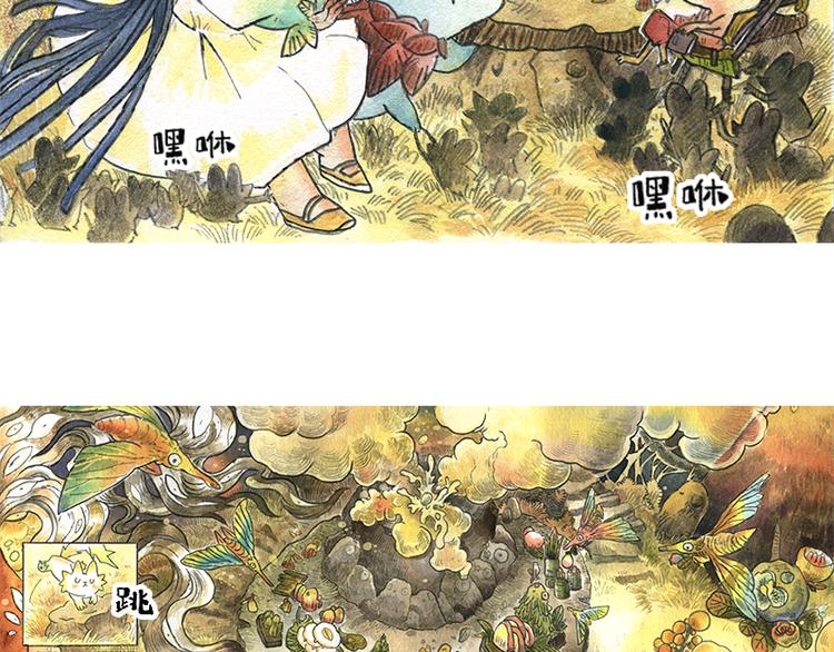 芦花和胖头鸟森林系列漫画,【第十二话】记忆之城2图