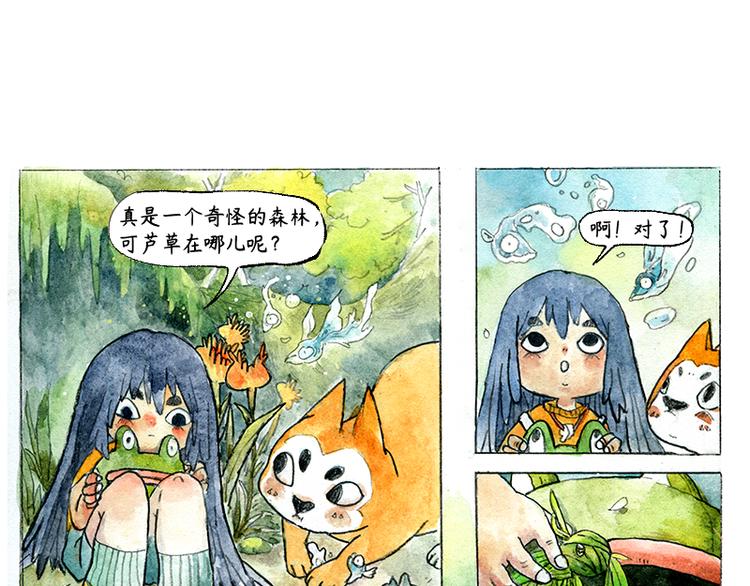 芦花和胖头鸟森林故事连载漫画,【第二话】真话糖果与谎话糖果2图